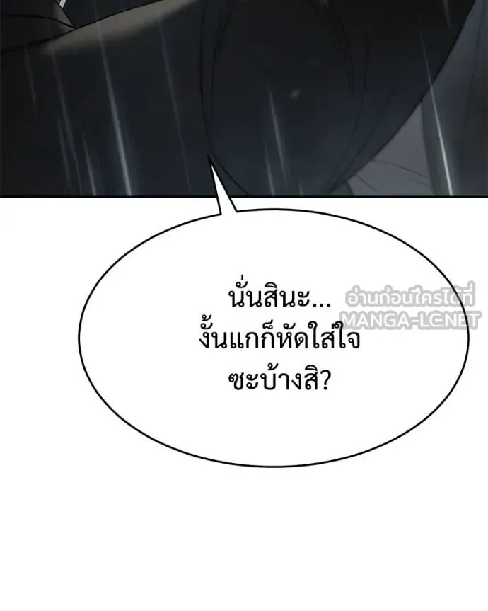 Baek XX แบคXX ตอนที่ 162 หน้า 181