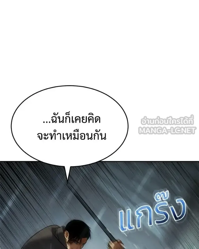 Baek XX แบคXX ตอนที่ 162 หน้า 182