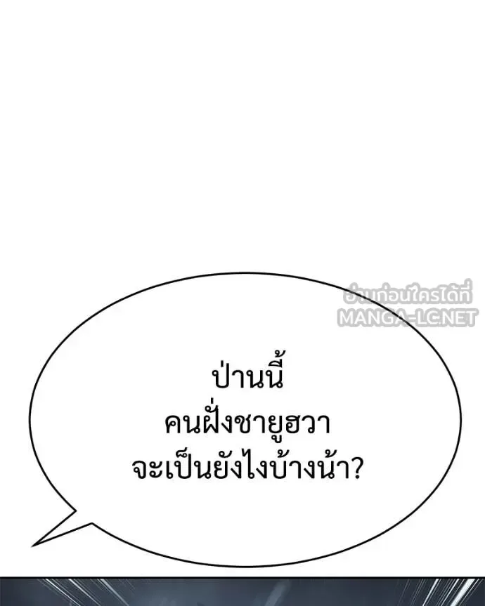 Baek XX แบคXX ตอนที่ 162 หน้า 184