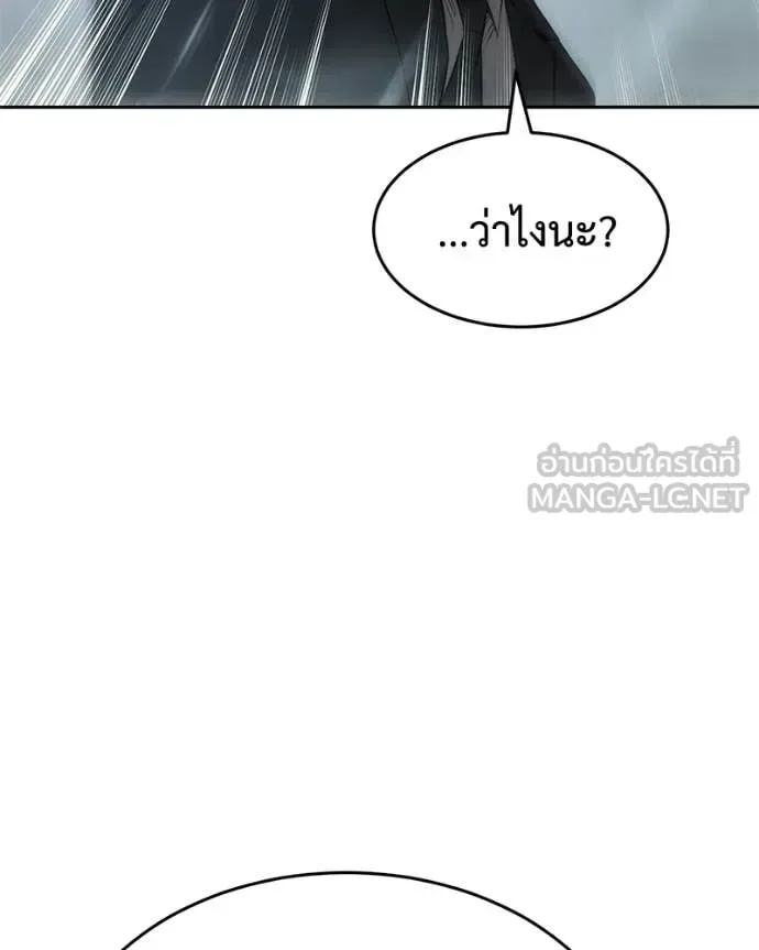 Baek XX แบคXX ตอนที่ 162 หน้า 186