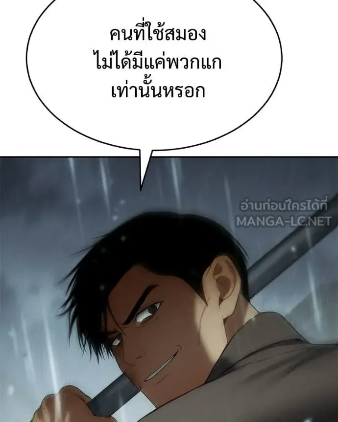 Baek XX แบคXX ตอนที่ 162 หน้า 187