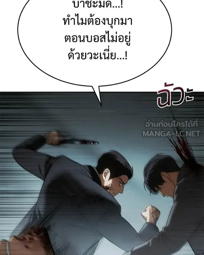 Baek XX แบคXX ตอนที่ 162 หน้า 197
