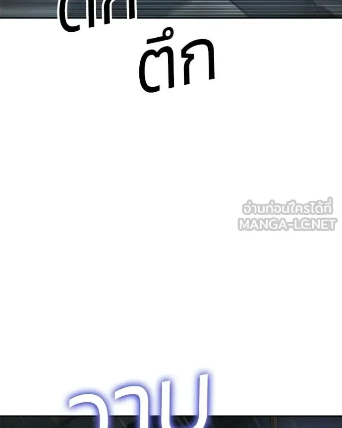 Baek XX แบคXX ตอนที่ 162 หน้า 200