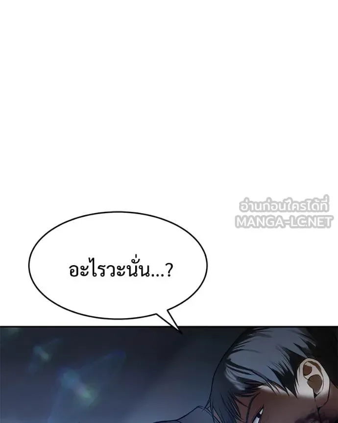 Baek XX แบคXX ตอนที่ 162 หน้า 203