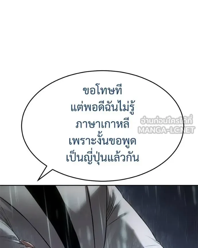 Baek XX แบคXX ตอนที่ 162 หน้า 205