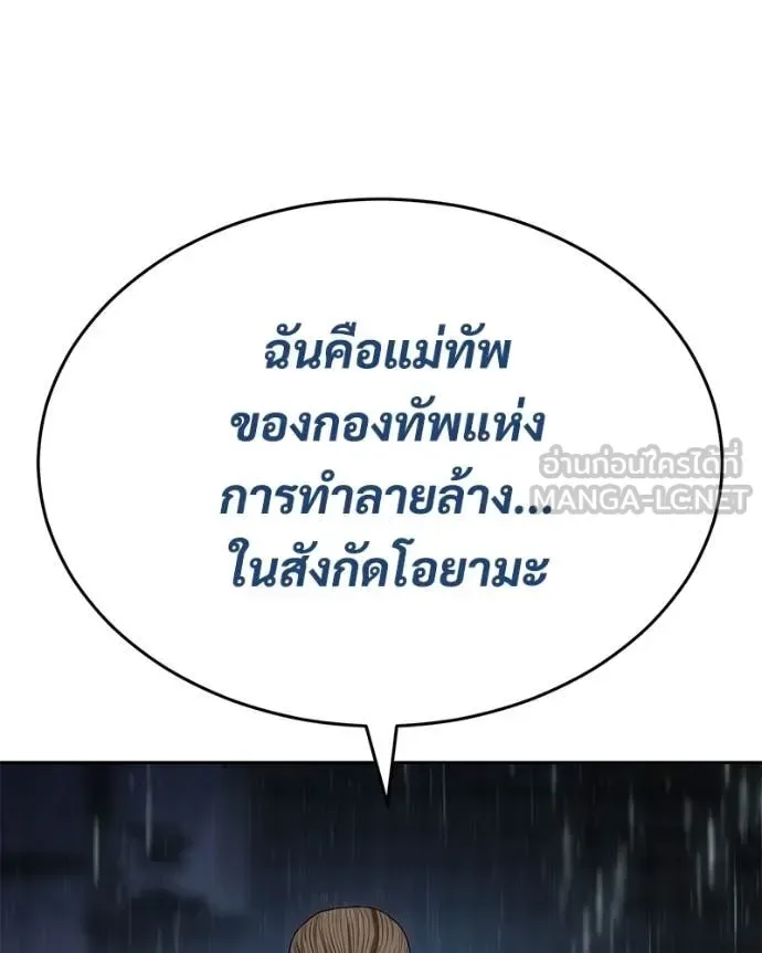 Baek XX แบคXX ตอนที่ 162 หน้า 207