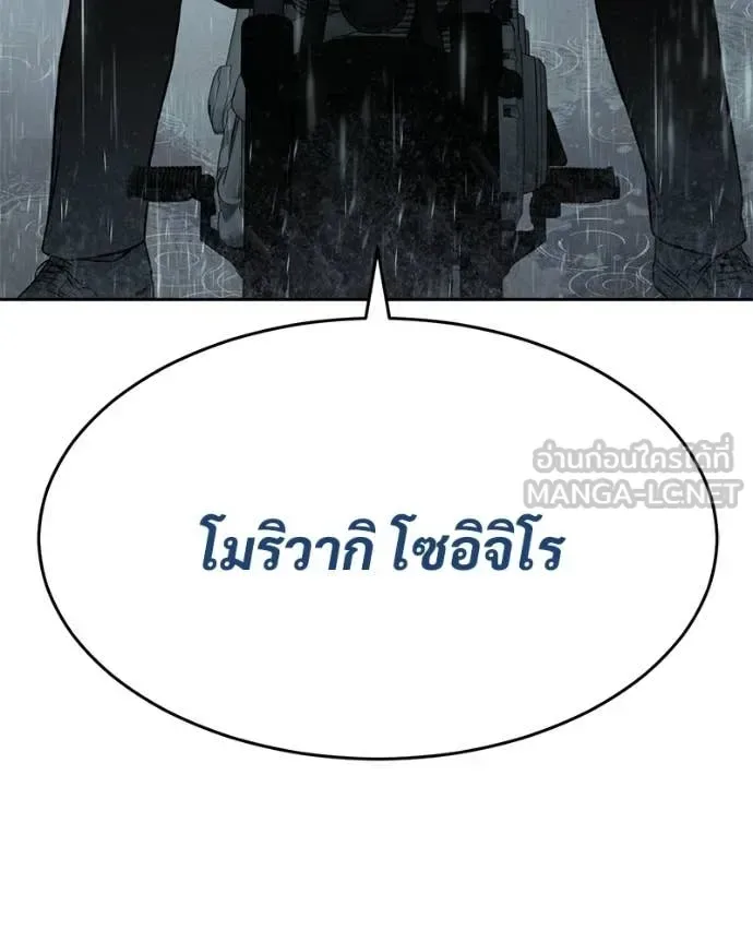 Baek XX แบคXX ตอนที่ 162 หน้า 209
