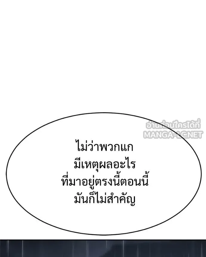 Baek XX แบคXX ตอนที่ 162 หน้า 21