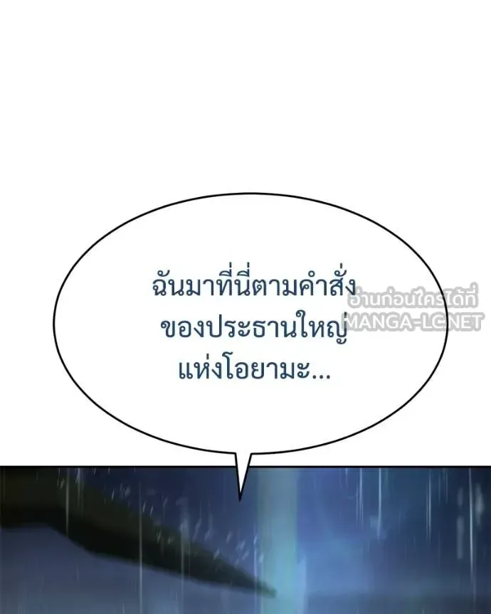 Baek XX แบคXX ตอนที่ 162 หน้า 210
