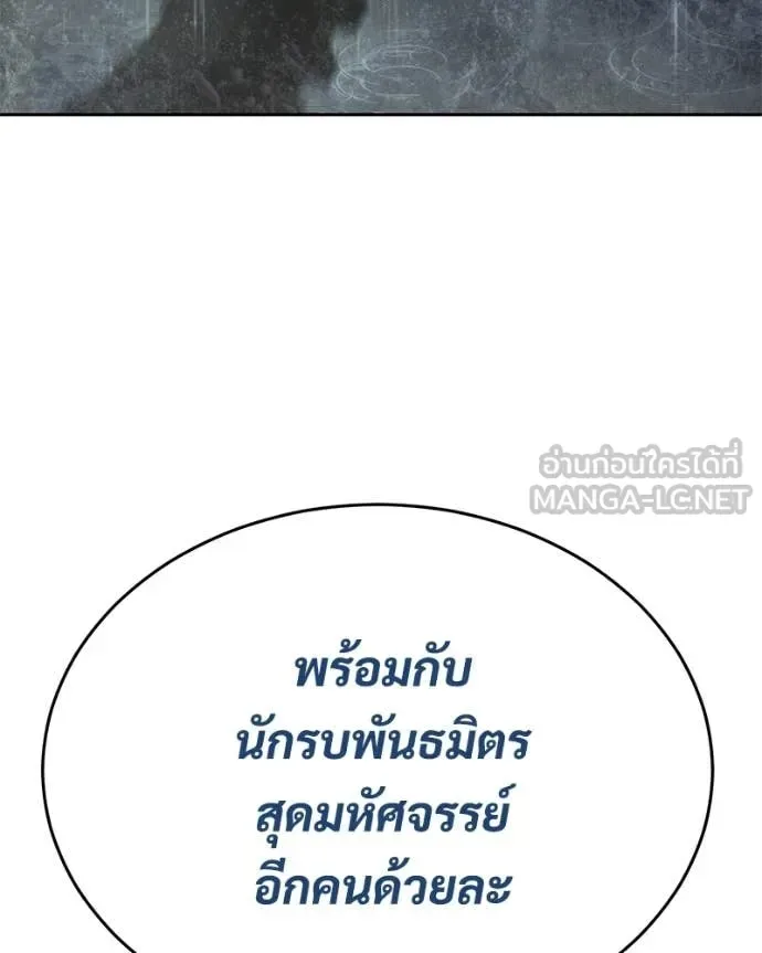Baek XX แบคXX ตอนที่ 162 หน้า 212