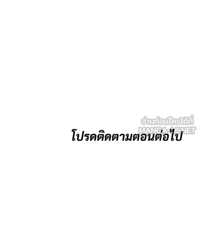 Baek XX แบคXX ตอนที่ 162 หน้า 219