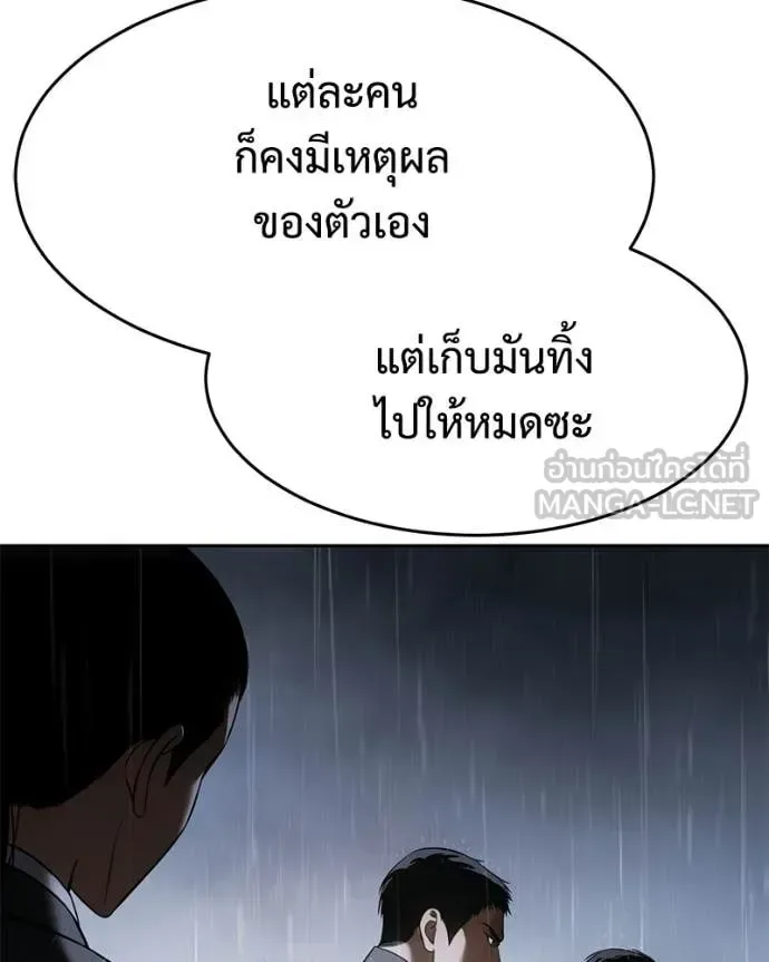 Baek XX แบคXX ตอนที่ 162 หน้า 24