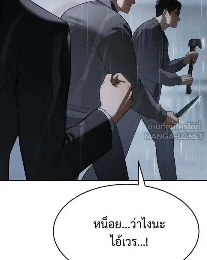 Baek XX แบคXX ตอนที่ 162 หน้า 25