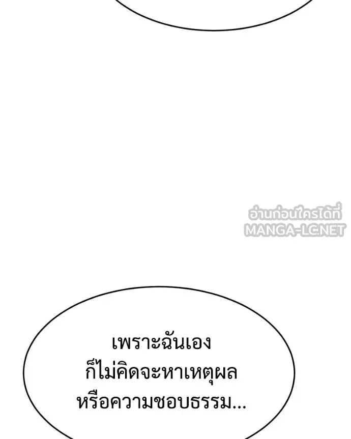 Baek XX แบคXX ตอนที่ 162 หน้า 26