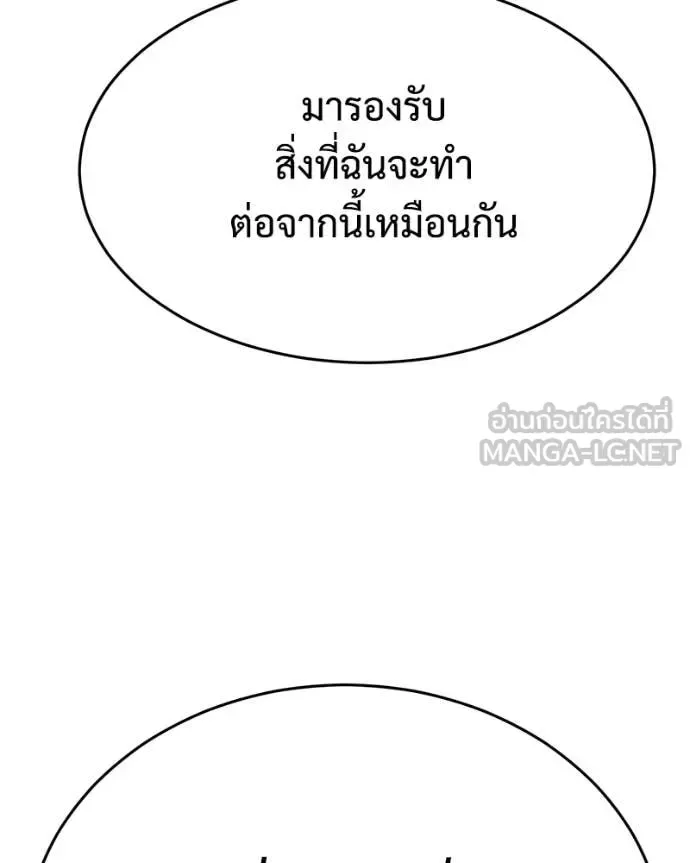 Baek XX แบคXX ตอนที่ 162 หน้า 28