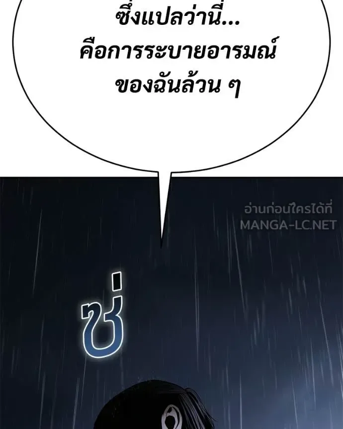 Baek XX แบคXX ตอนที่ 162 หน้า 29