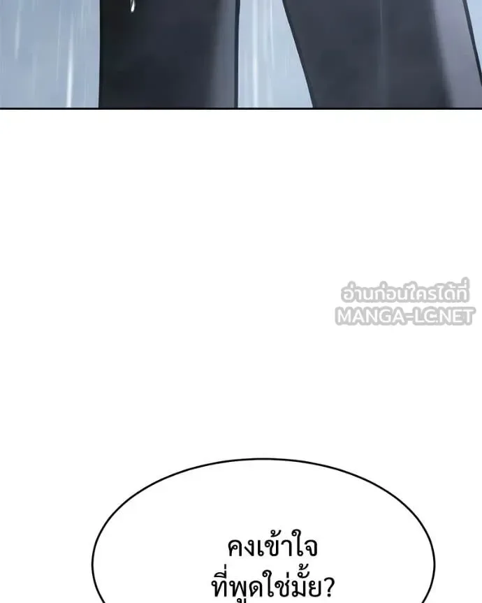 Baek XX แบคXX ตอนที่ 162 หน้า 32
