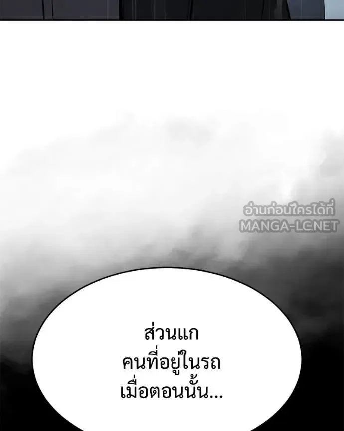 Baek XX แบคXX ตอนที่ 162 หน้า 38