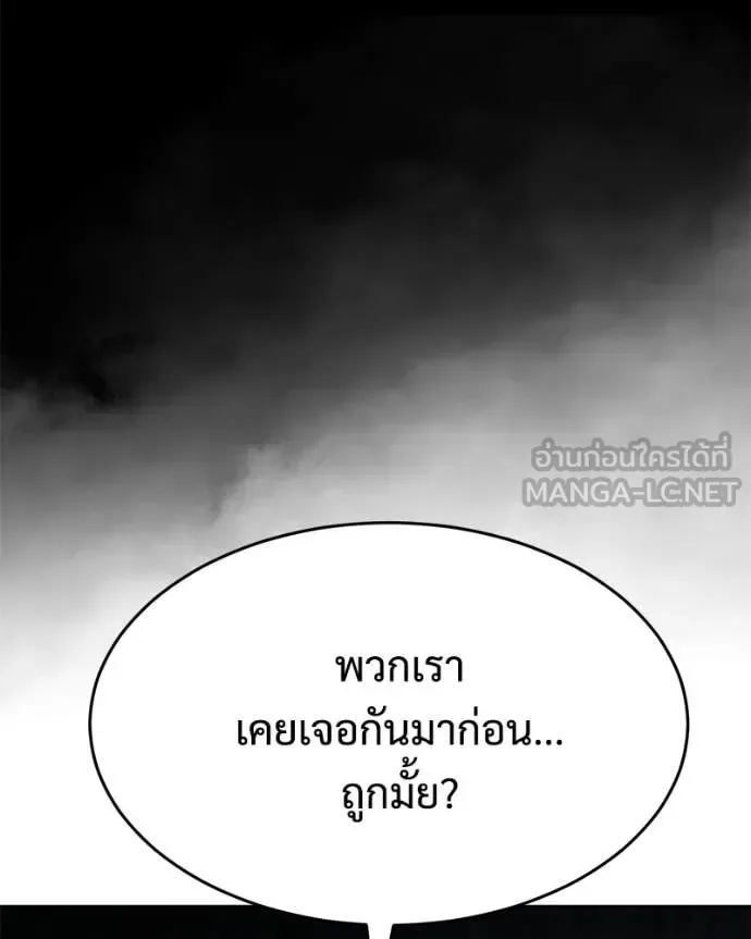 Baek XX แบคXX ตอนที่ 162 หน้า 42