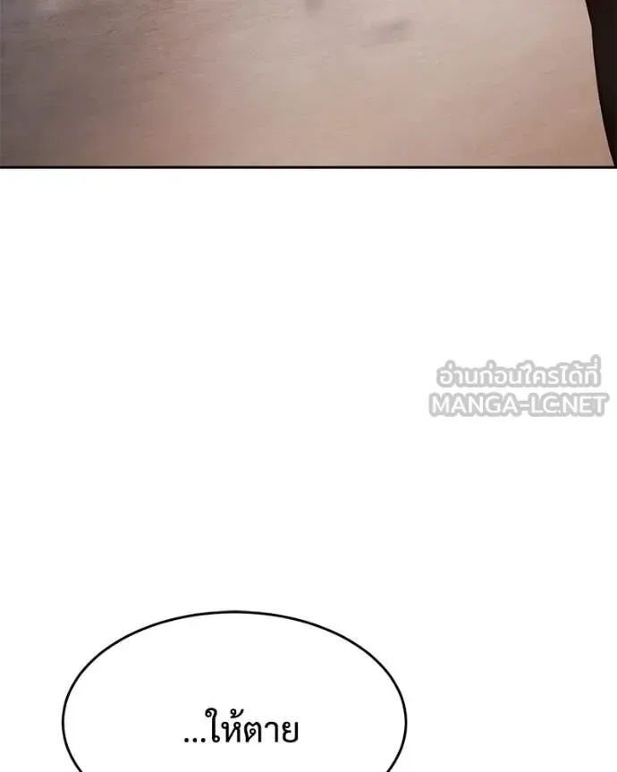 Baek XX แบคXX ตอนที่ 162 หน้า 5