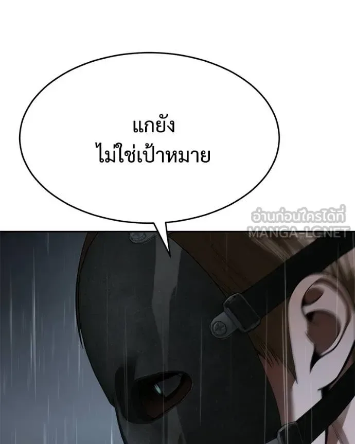 Baek XX แบคXX ตอนที่ 162 หน้า 54