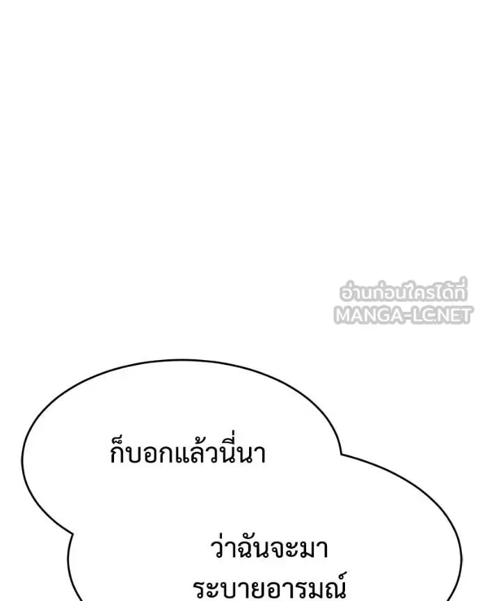 Baek XX แบคXX ตอนที่ 162 หน้า 58