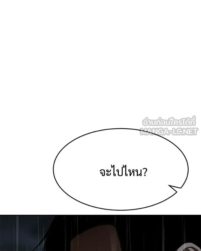 Baek XX แบคXX ตอนที่ 162 หน้า 63