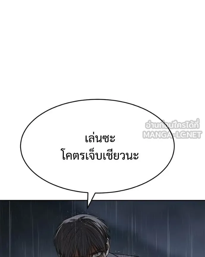 Baek XX แบคXX ตอนที่ 162 หน้า 65