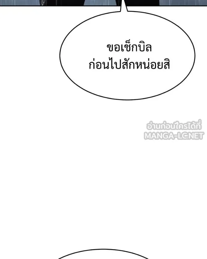 Baek XX แบคXX ตอนที่ 162 หน้า 67