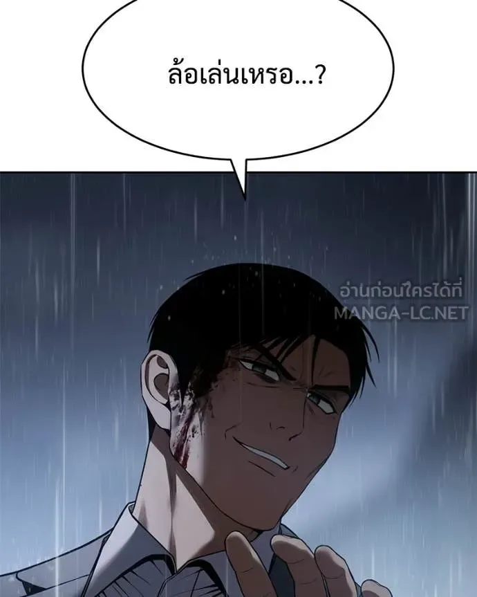 Baek XX แบคXX ตอนที่ 162 หน้า 68
