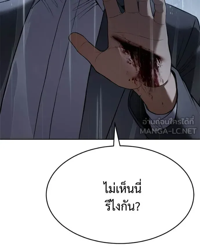 Baek XX แบคXX ตอนที่ 162 หน้า 69