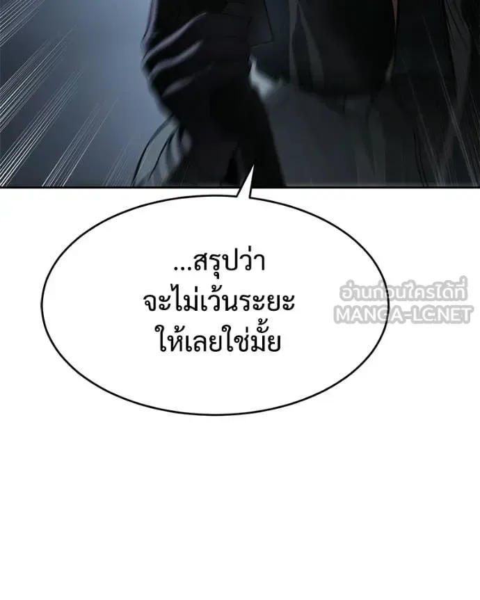 Baek XX แบคXX ตอนที่ 162 หน้า 78