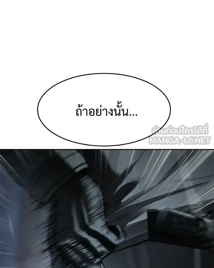Baek XX แบคXX ตอนที่ 162 หน้า 79
