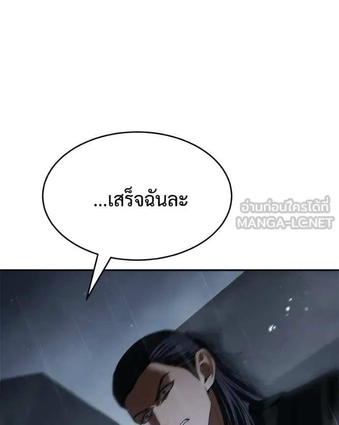 Baek XX แบคXX ตอนที่ 162 หน้า 85