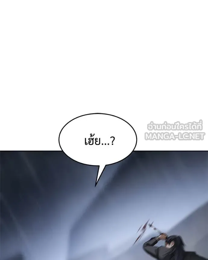 Baek XX แบคXX ตอนที่ 162 หน้า 91