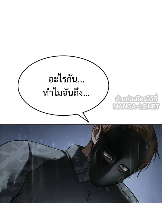 Baek XX แบคXX ตอนที่ 162 หน้า 97