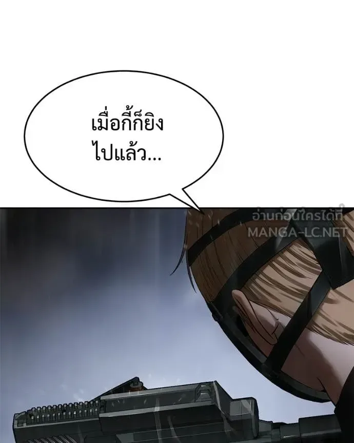 Baek XX แบคXX ตอนที่ 162 หน้า 99