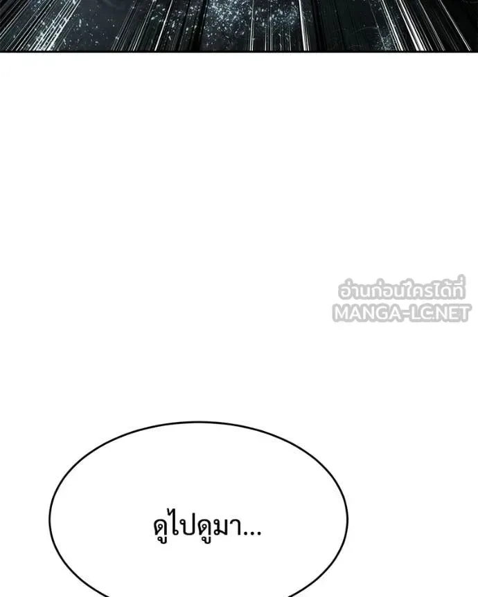 Baek XX แบคXX ตอนที่ 163 หน้า 102