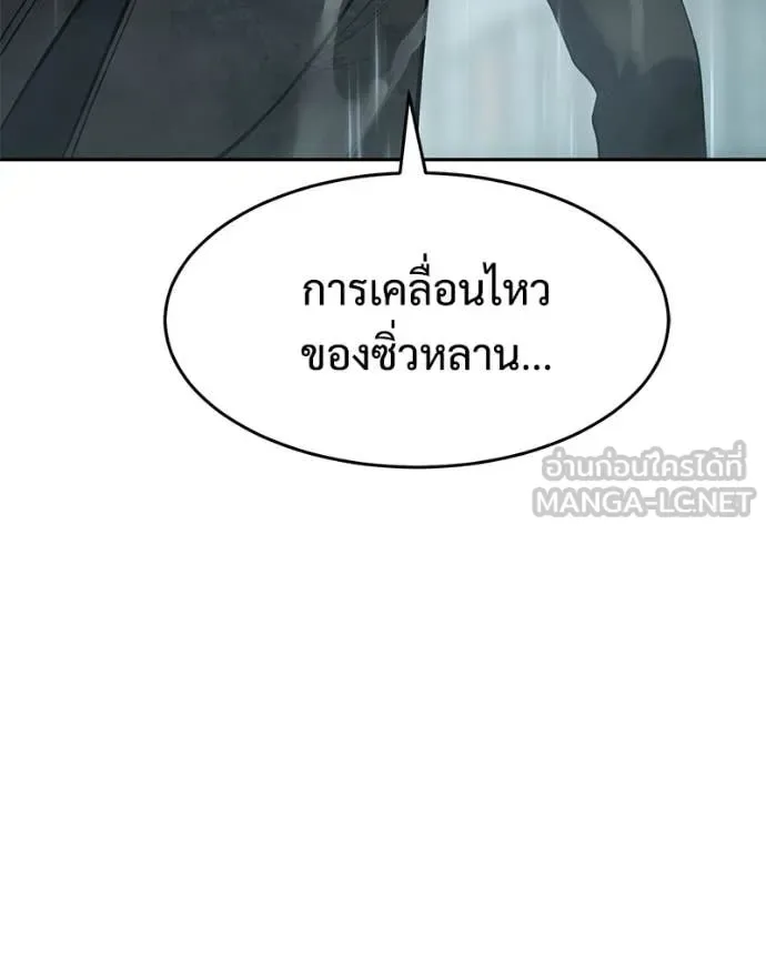 Baek XX แบคXX ตอนที่ 163 หน้า 104