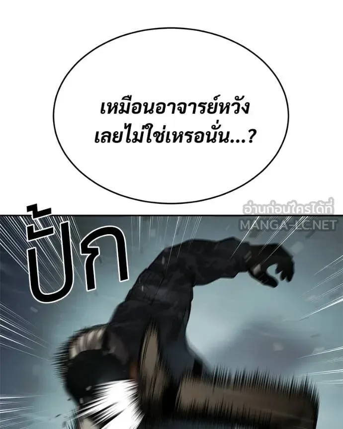 Baek XX แบคXX ตอนที่ 163 หน้า 105