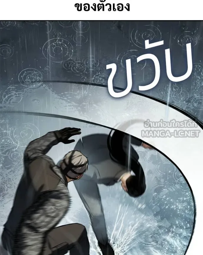 Baek XX แบคXX ตอนที่ 163 หน้า 108