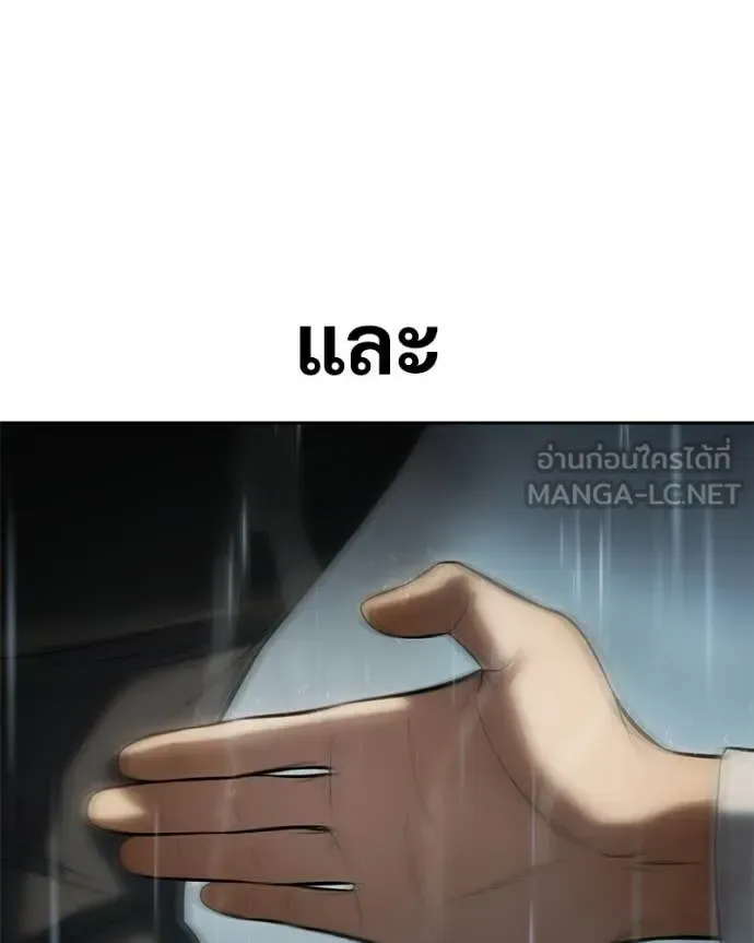 Baek XX แบคXX ตอนที่ 163 หน้า 110