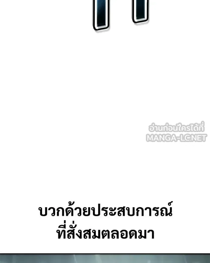 Baek XX แบคXX ตอนที่ 163 หน้า 118