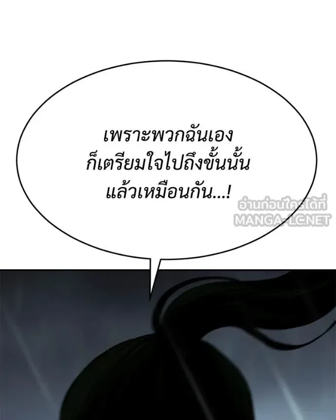 Baek XX แบคXX ตอนที่ 163 หน้า 12