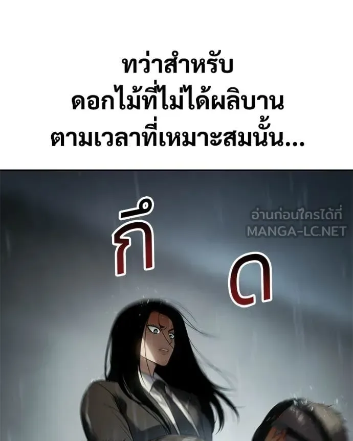 Baek XX แบคXX ตอนที่ 163 หน้า 125