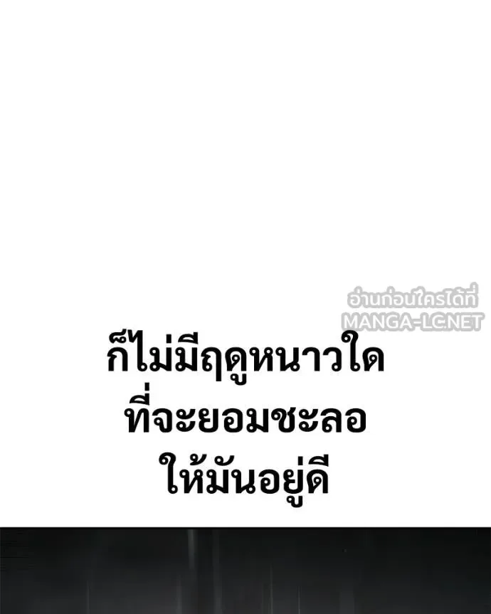 Baek XX แบคXX ตอนที่ 163 หน้า 127