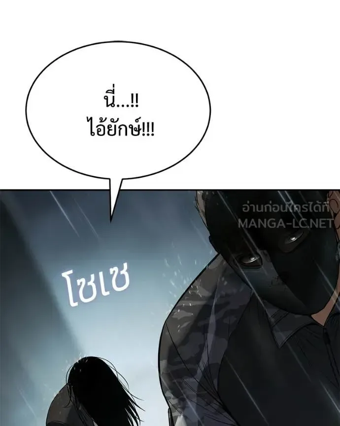 Baek XX แบคXX ตอนที่ 163 หน้า 142