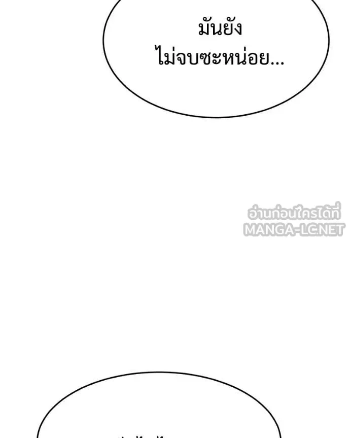 Baek XX แบคXX ตอนที่ 163 หน้า 144
