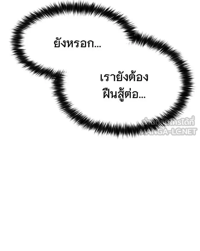 Baek XX แบคXX ตอนที่ 163 หน้า 146