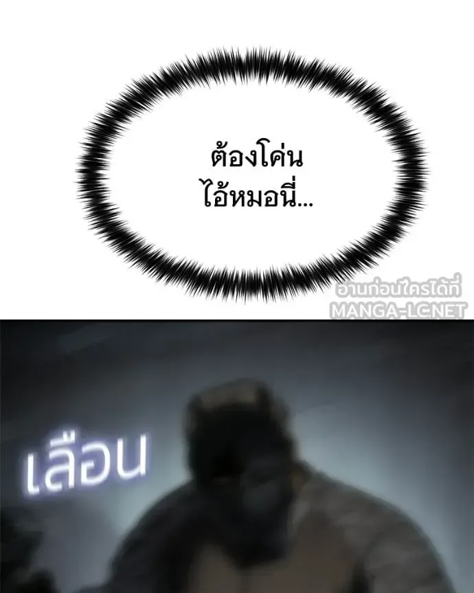 Baek XX แบคXX ตอนที่ 163 หน้า 147